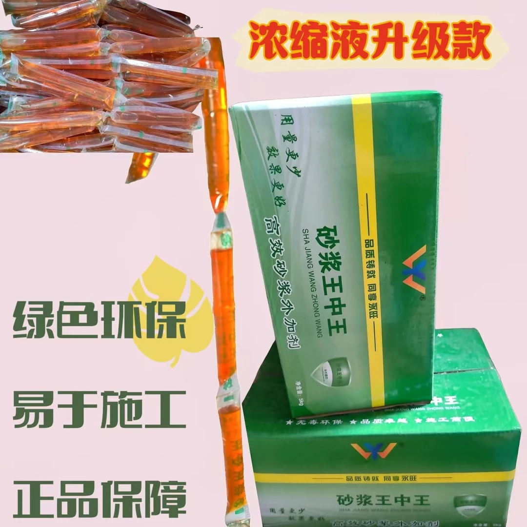 砂浆王砂浆精高效砂浆王砂浆王中王砂浆王粉砂浆王生产厂家砂浆宝