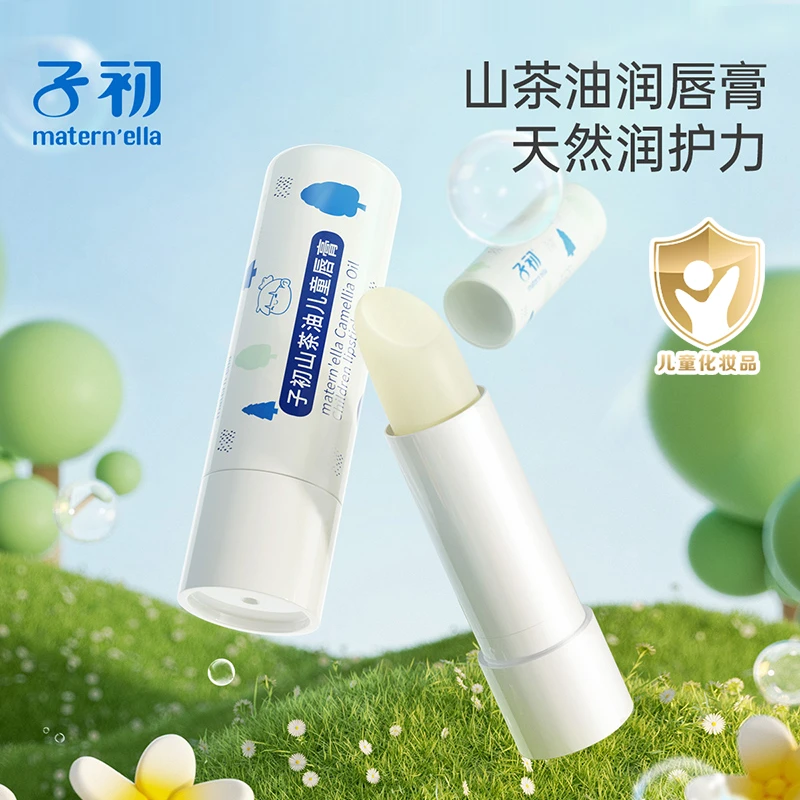 子初儿童唇膏宝宝专用保湿滋润婴儿润唇膏护唇膏防干裂秋冬