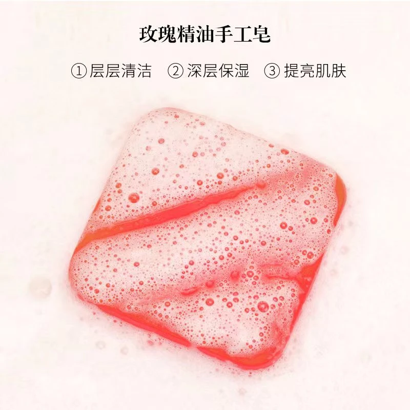 吴小悦【简爱专属】玫瑰精油手工香皂100g精油皂控油花香去污留香
