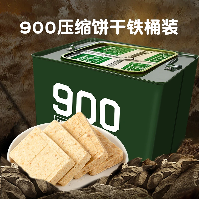 四00三工厂900压缩饼干零食户外干粮早餐代餐饼干饱腹感充饥应急