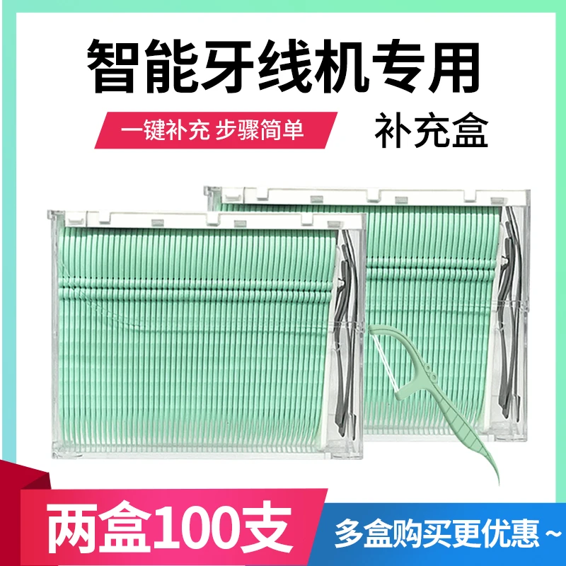 BAJIBAJI吧唧电动双线牙线机补充替换盒