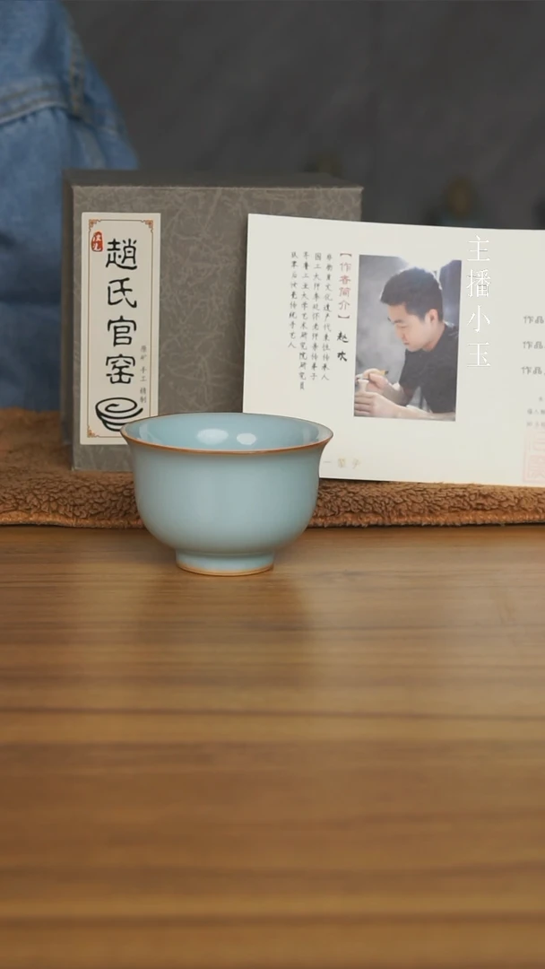 【闪购商品】杯天青釉小压手开片