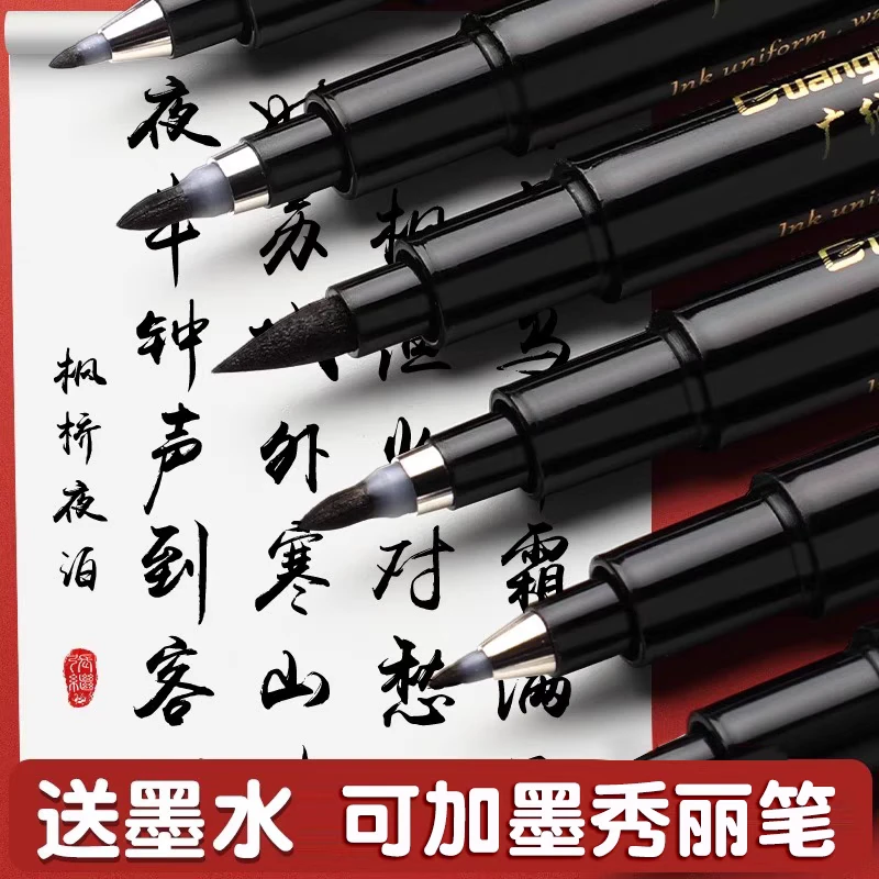 秀丽笔书法笔软笔可加墨学生用小楷中楷大楷硬笔书法练字签到签名