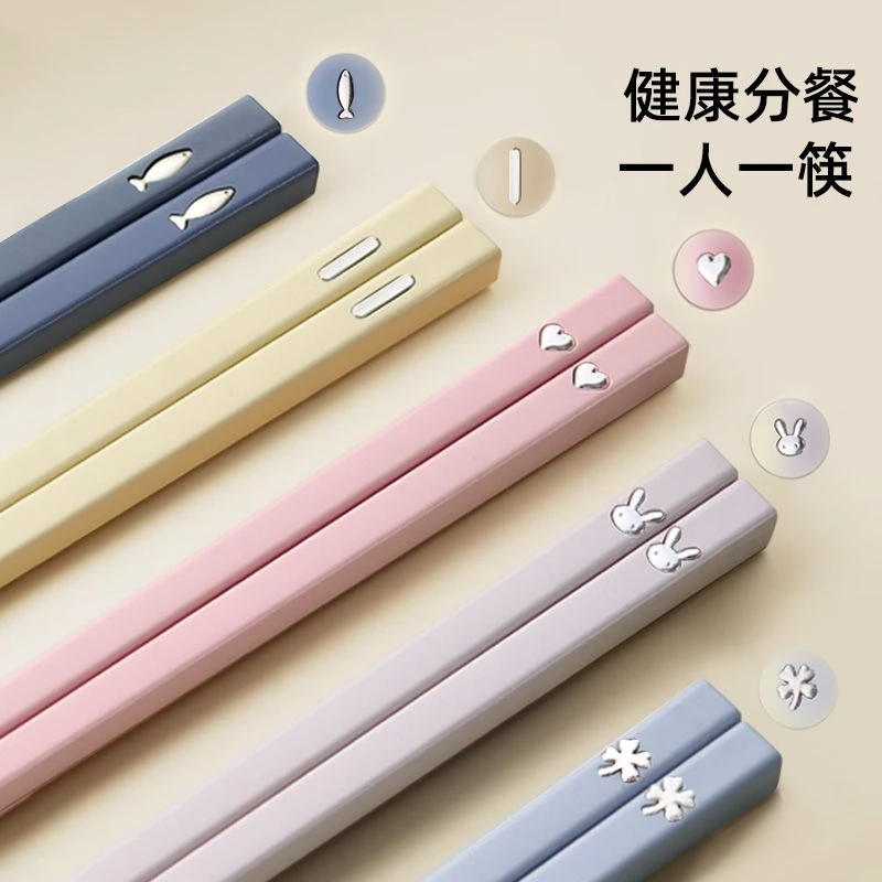 合金筷子一人一筷专人专用家用高档2024新款耐高温情侣家庭分餐筷