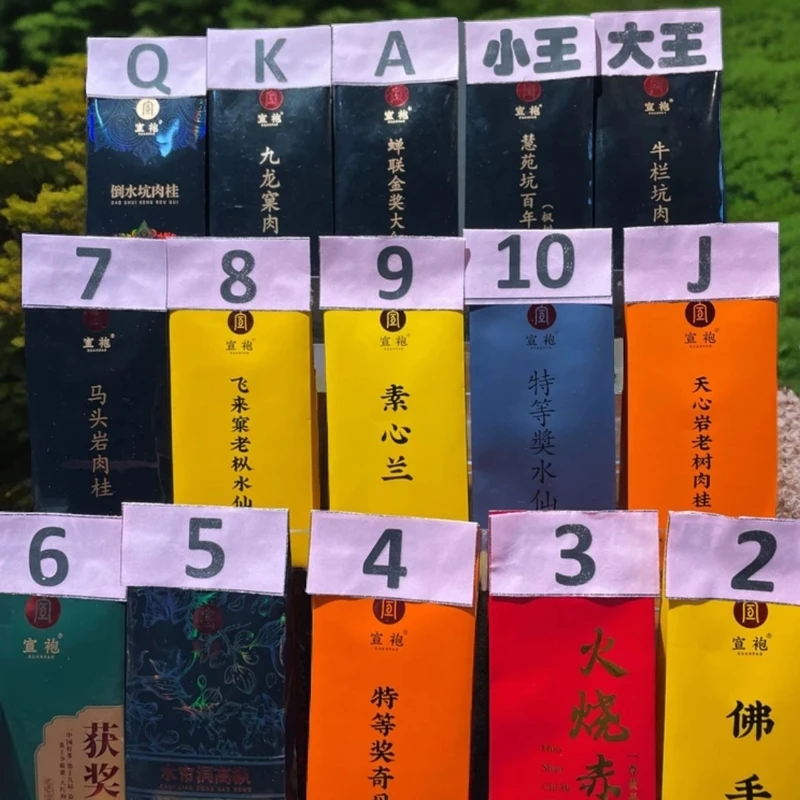 宣袍博茶——拍1博6实物以直播间为准（代拍）