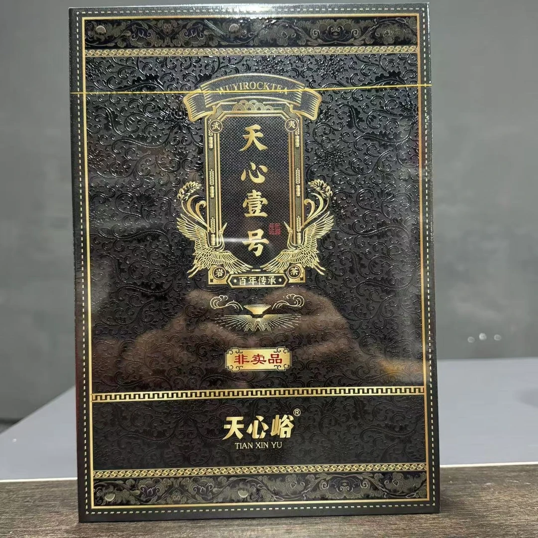 武夷岩茶——6泡天心峪-天心一号