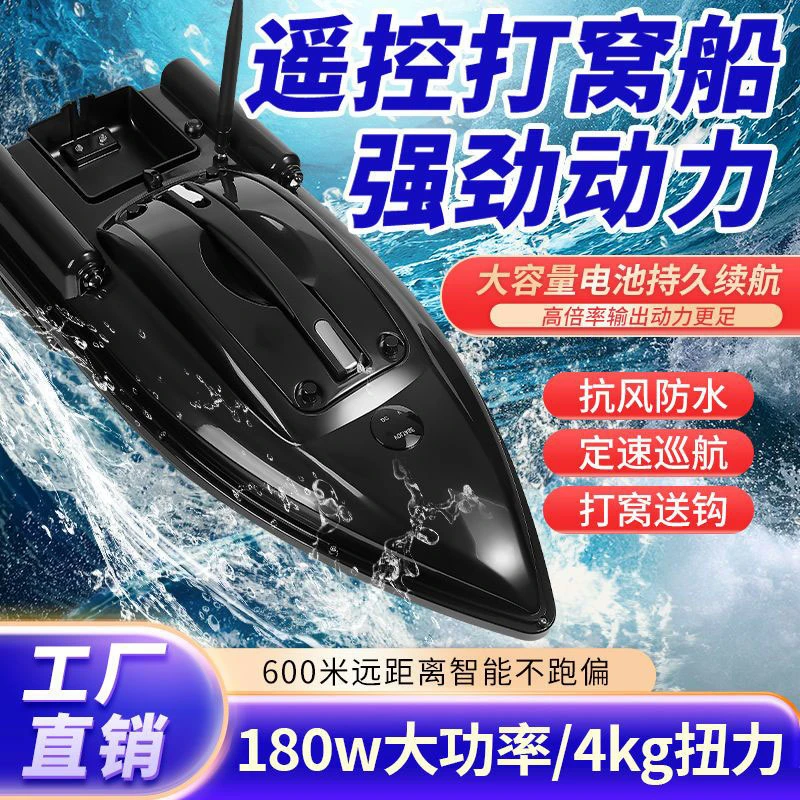 12v高速大功率快艇打窝船打窝遥控船伏自动专用下网钓鱼拉网防水