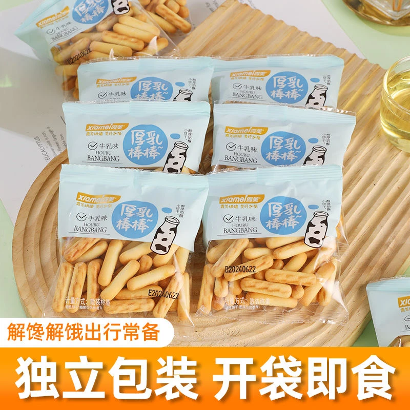 【网红爆款】厚乳棒棒饼干拇指手指饼干酥脆奶香牛乳味校园休闲零食