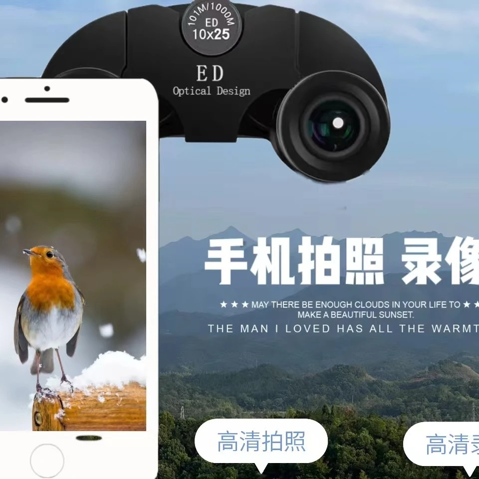 双筒高清ED防震倍率望远镜 手持小巧便携 音乐会演唱会博物馆佳品