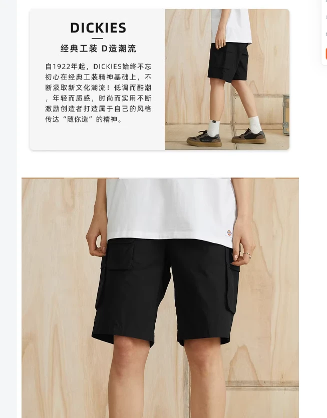 Dickies纯棉短裤 潮酷百搭多口袋工装风短裤 DK010261