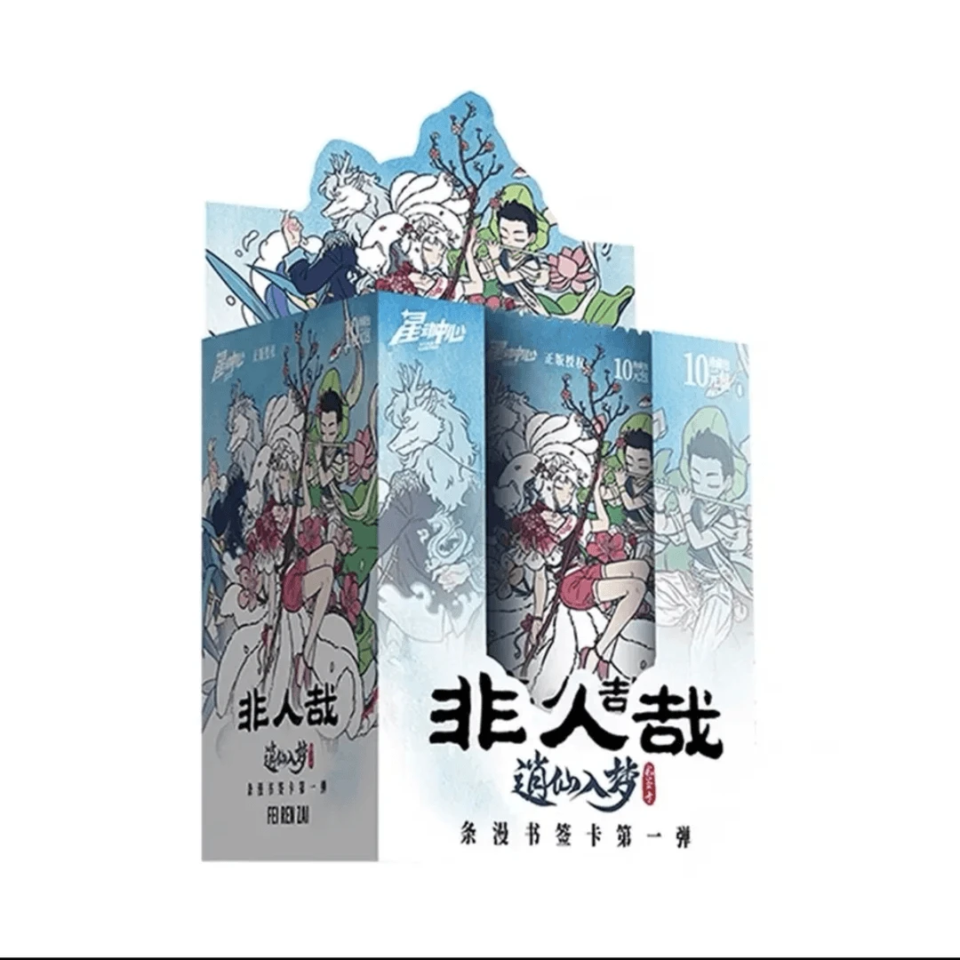 《非人哉》【三宝】条漫书签卡 正版第一弹逍仙入梦收藏卡牌盲盒代拆
