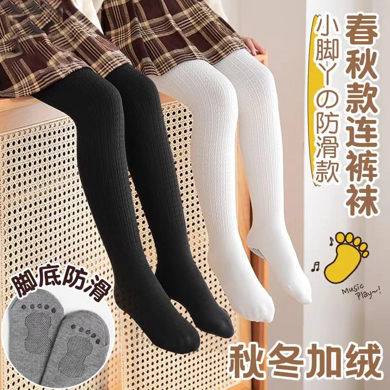 女童打底裤春秋薄款连裤袜宝宝中厚薄绒秋冬加绒款白色儿童舞蹈袜