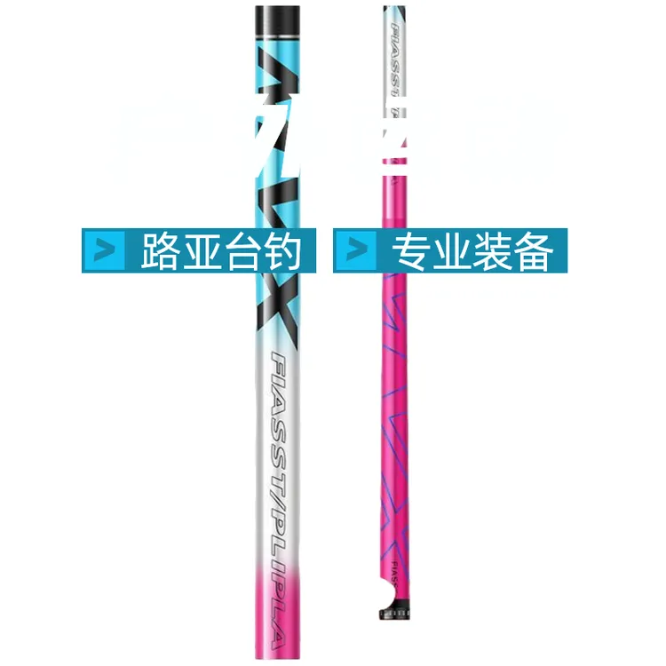 【人气爆款】港湾甄选冰蓝粉高碳素鱼竿钓鱼竿超轻台钓手竿鲢鳙竿