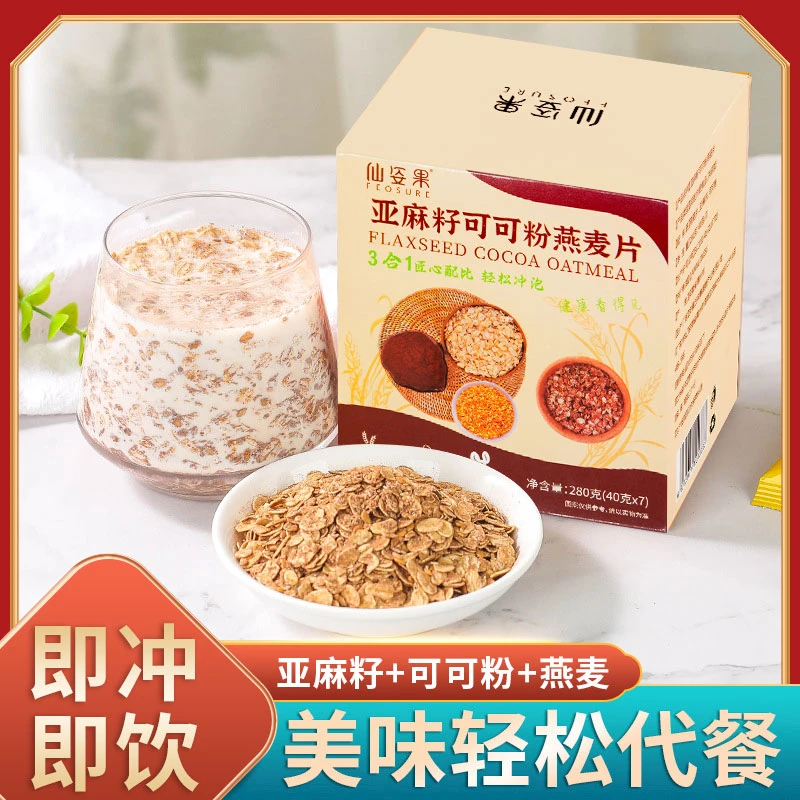 【一盒仅9.9元】亚麻籽可可粉燕麦片280g