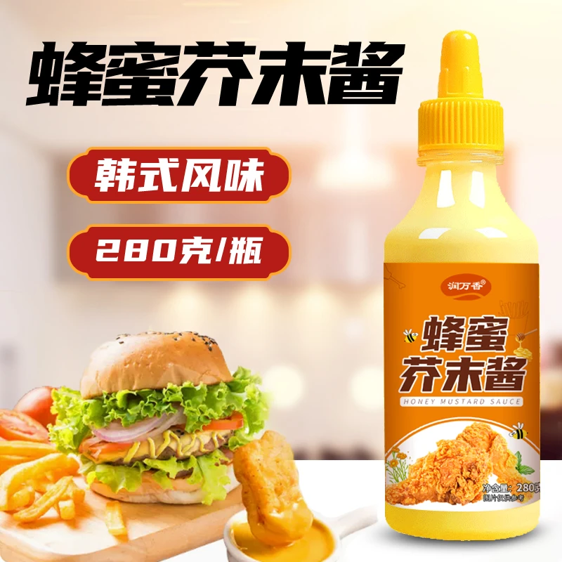 蜂蜜芥末酱披萨薯条面包蘸酱抹酱家用轻食蔬菜沙拉汁挤压瓶装280g