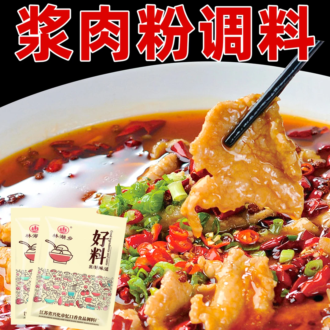 【9.9元5包】浆肉粉食用松肉粉腌制烧烤牛羊猪串嫩肉粉调料