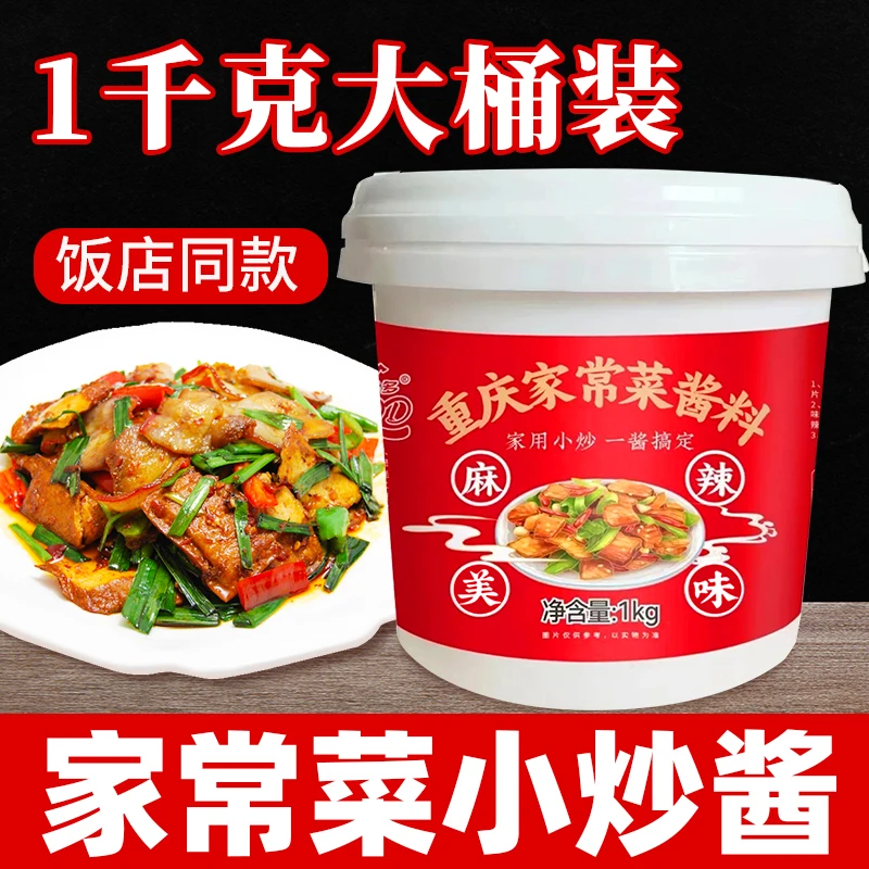 家常菜小炒酱料辣椒炒肉炒香芹炒时蔬家用厨房调味酱