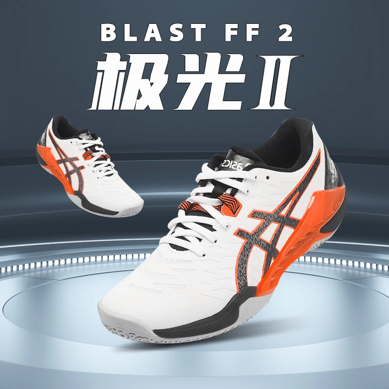 ASICS/亚瑟士极光2极光3羽毛球鞋超轻透气耐磨减震专业比赛用鞋