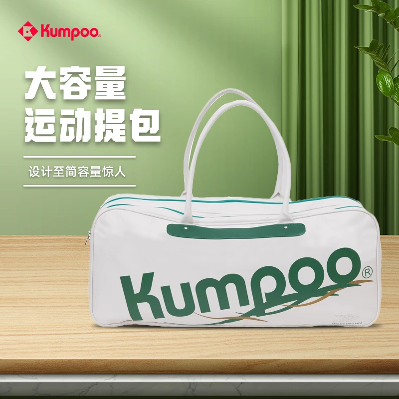 KUMPOO/薰风熏风羽毛球网球包男女款手提包大容量防水便携多功能