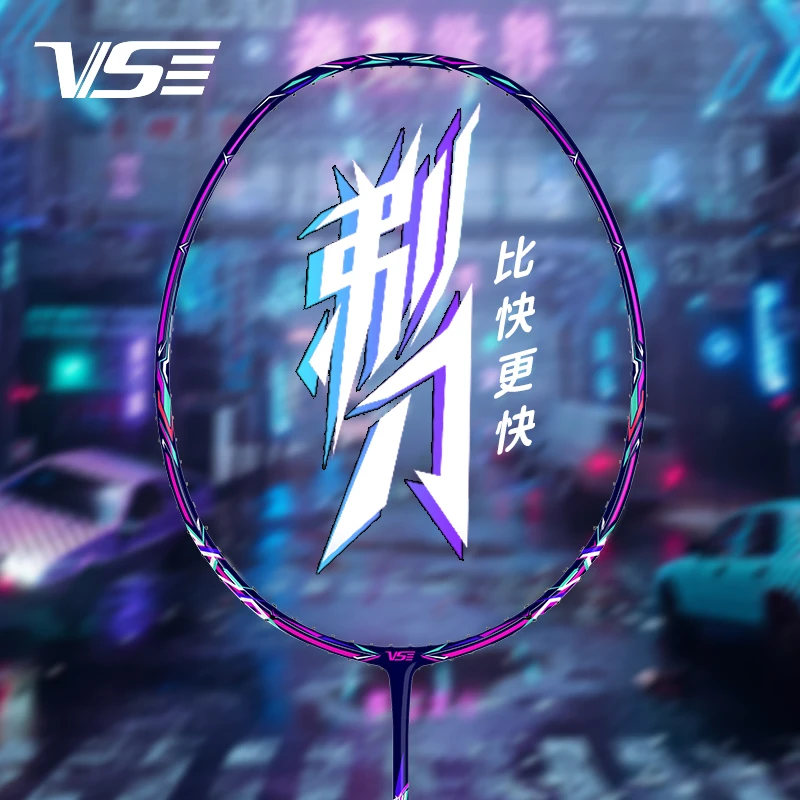 VenSon/威臣剃刀羽毛球拍超轻碳纤维男女比赛高端速度进攻型单拍