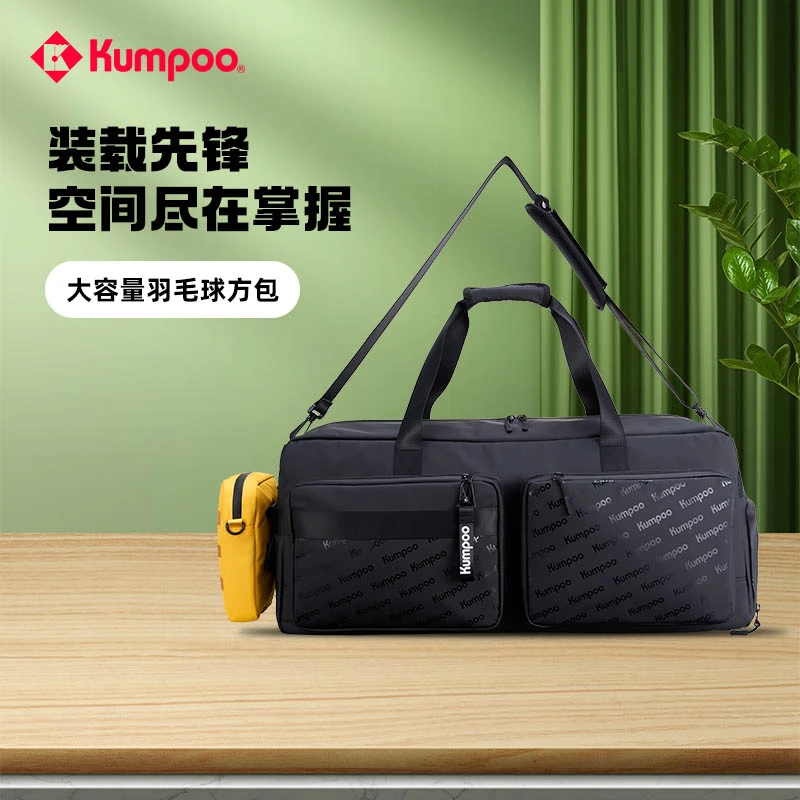 KUMPOO/薰风熏风王小羽同款羽毛球包多功能大容量熏风KB369运动包