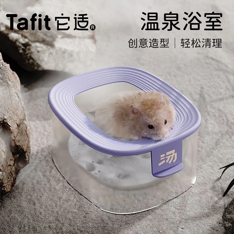 它适仓鼠温泉浴室厕所两用二合一分层金丝熊浴室沙盆