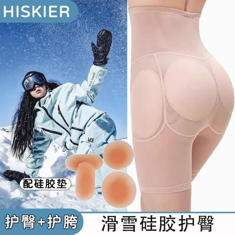 滑雪护具护臀护胯尾椎骨神器专业硅胶垫单板加厚滑冰假屁股无痕女