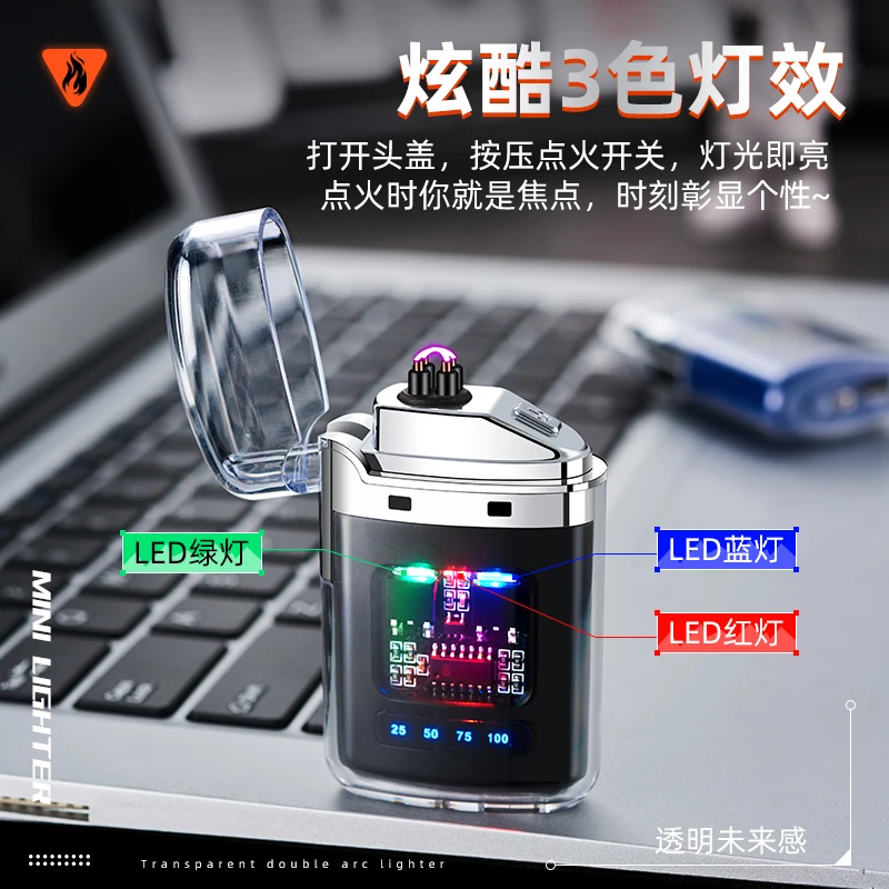 【新品福利】双电弧打火机防风电量可视Type-C快充轻薄迷你便携户外