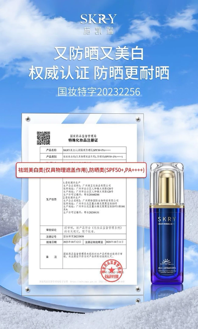 沁润隔离防晒乳-
