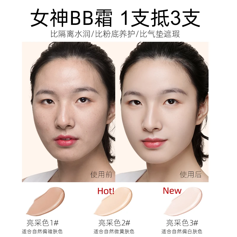 【达人专属】婷美bb霜专柜正品无瑕修颜不脱妆不卡粉
