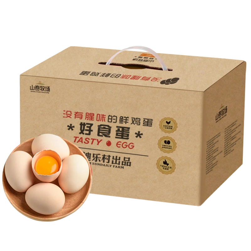 【山春牧场】无沙门氏菌鲜鸡蛋40枚*箱