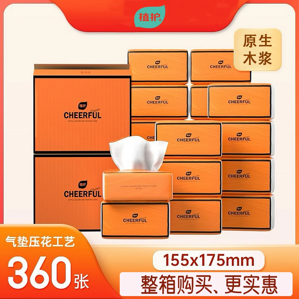 新疆包邮植护工厂直发家用大号纸巾抽纸整箱宿舍家用餐巾大包实惠