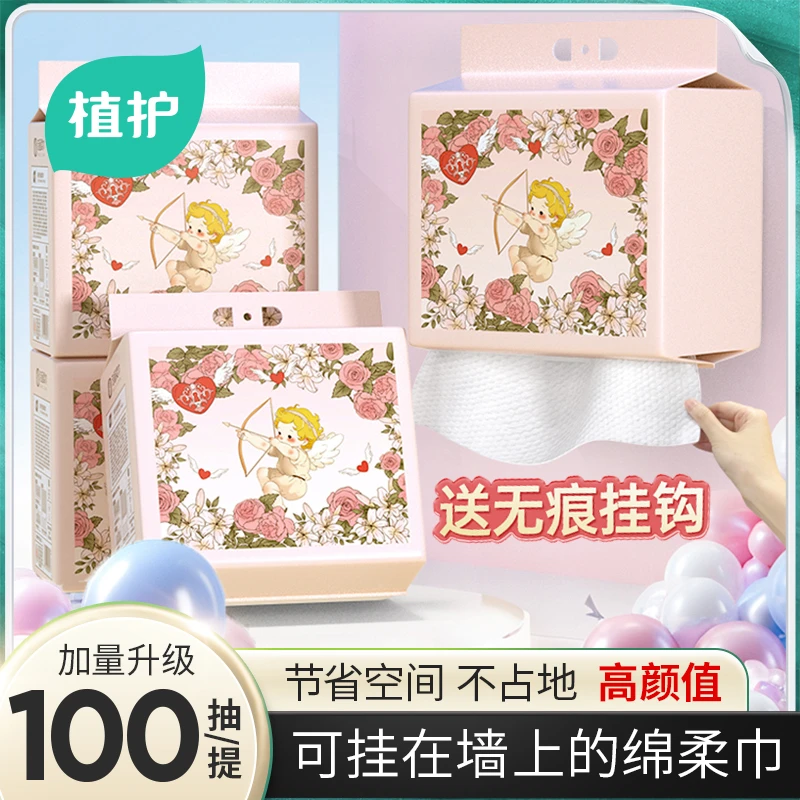 【悬挂洗脸巾】植护绵柔巾亲肤吸水卸妆家用洁面厚实抽取式大包加厚