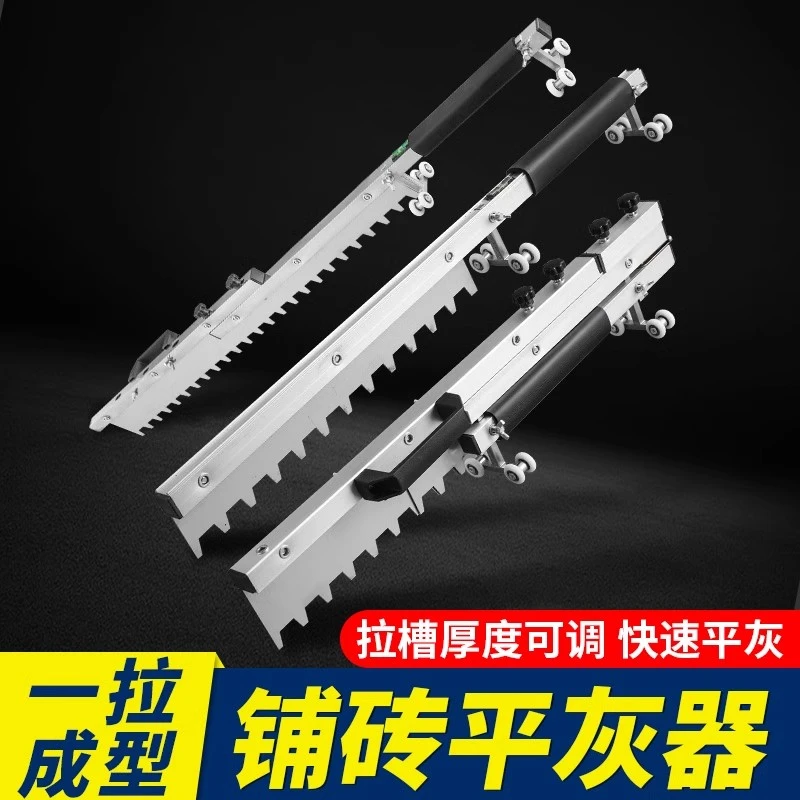 瓷砖平灰器贴地砖找水平工具可折叠辅助神器墙面拉槽找平沙灰耙子
