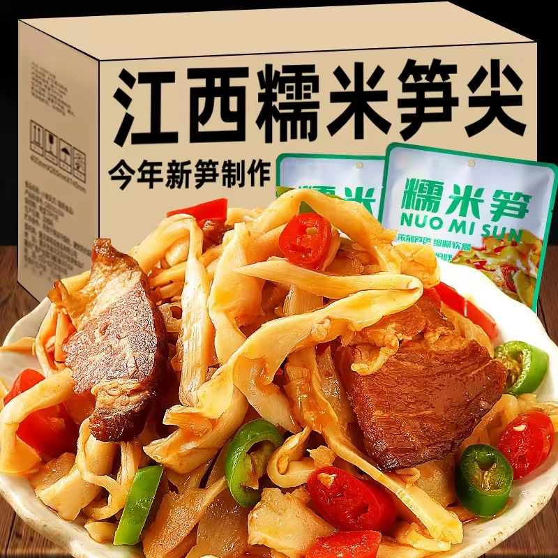 【新人抢3.9/斤】500g糯米笋农家笋丝鲜嫩脆爽糯米笋炭烤笋尖新鲜