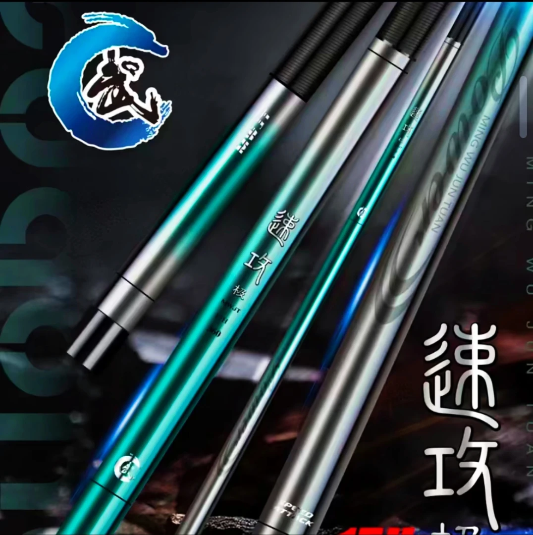 速攻~极15H高碳鱼竿