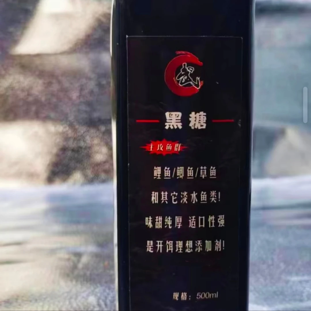 黑糖鲤鱼添加剂（500克）