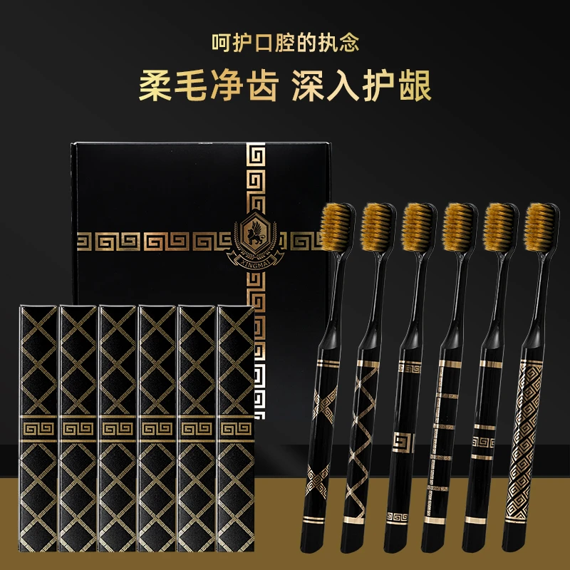 大人黑金软毛牙刷成人家用护龈超细软毛独立装女士家庭装情侣高档