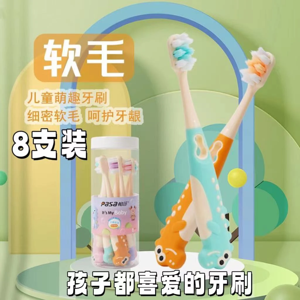 高档家用儿童牙刷可爱超软宝宝牙刷细毛柔软2-14岁换牙期护龈护理