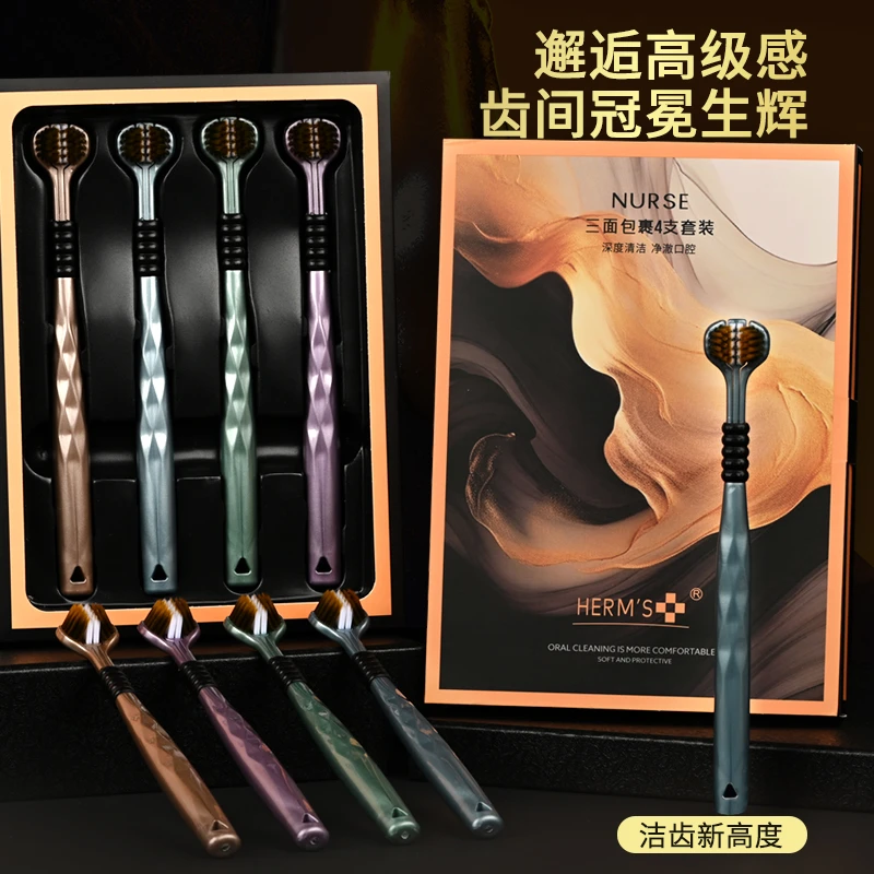 两用小头牙刷家庭装高档家用软毛三面牙刷包裹式软毛护龈清洁舌苔