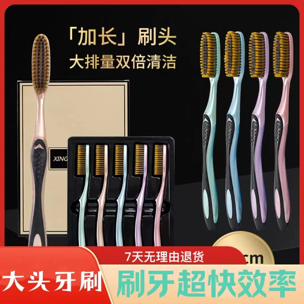 简约大头牙刷成人女士家用装中软毛牙刷高档宽头加长细丝男士牙刷