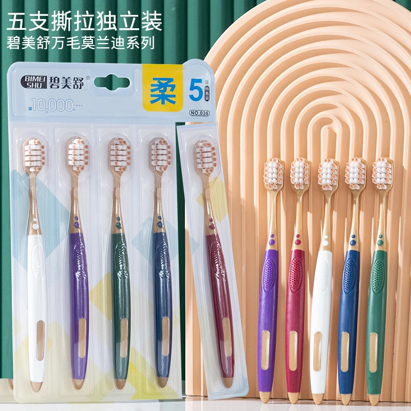 【10支】新款万毛莫兰迪系列家用宽头软毛牙刷超细丝护龈可独立拆