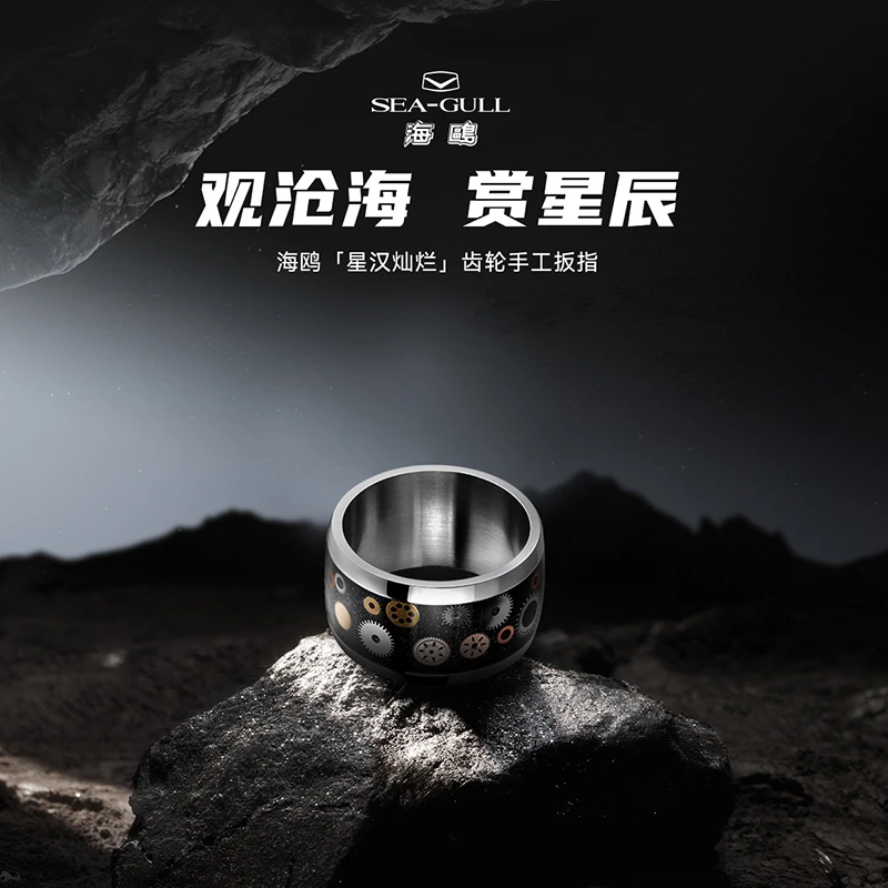 铜合金戒指 星汉灿烂齿轮手工扳指指环戒指