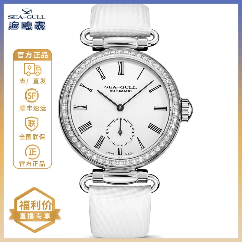 【圣诞礼物】海鸥表 精致气质镶钻全自动时尚潮流手表女款-6064L