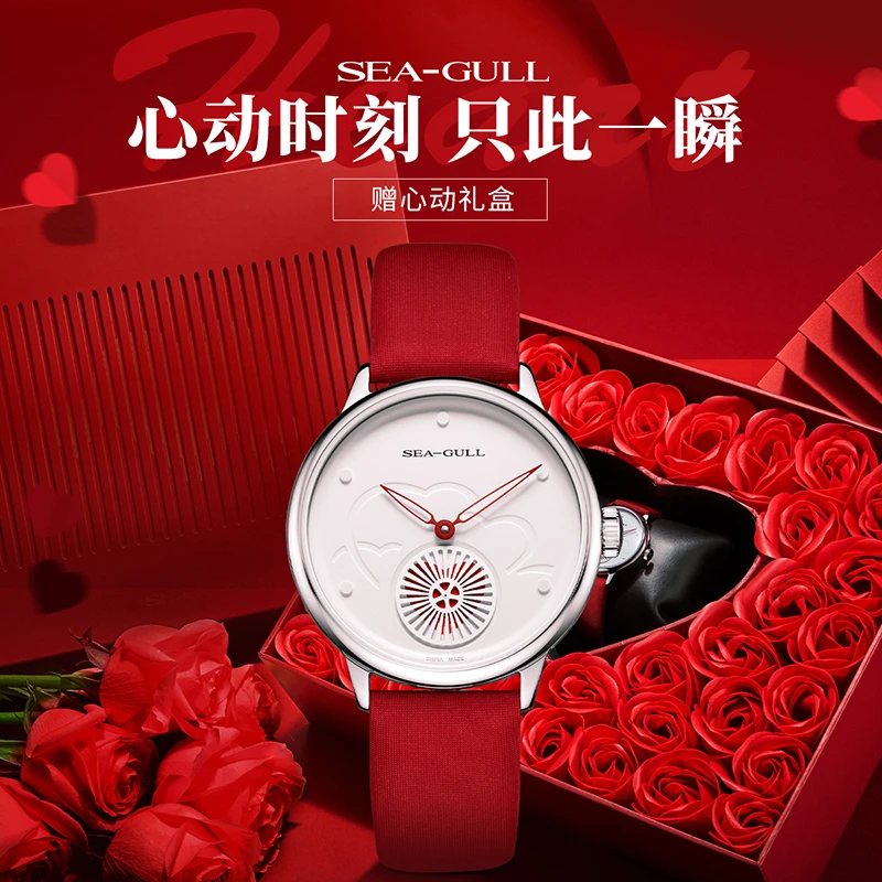 【38好物节】海鸥表 国民系列时尚绢带心动自动机械女表6130L