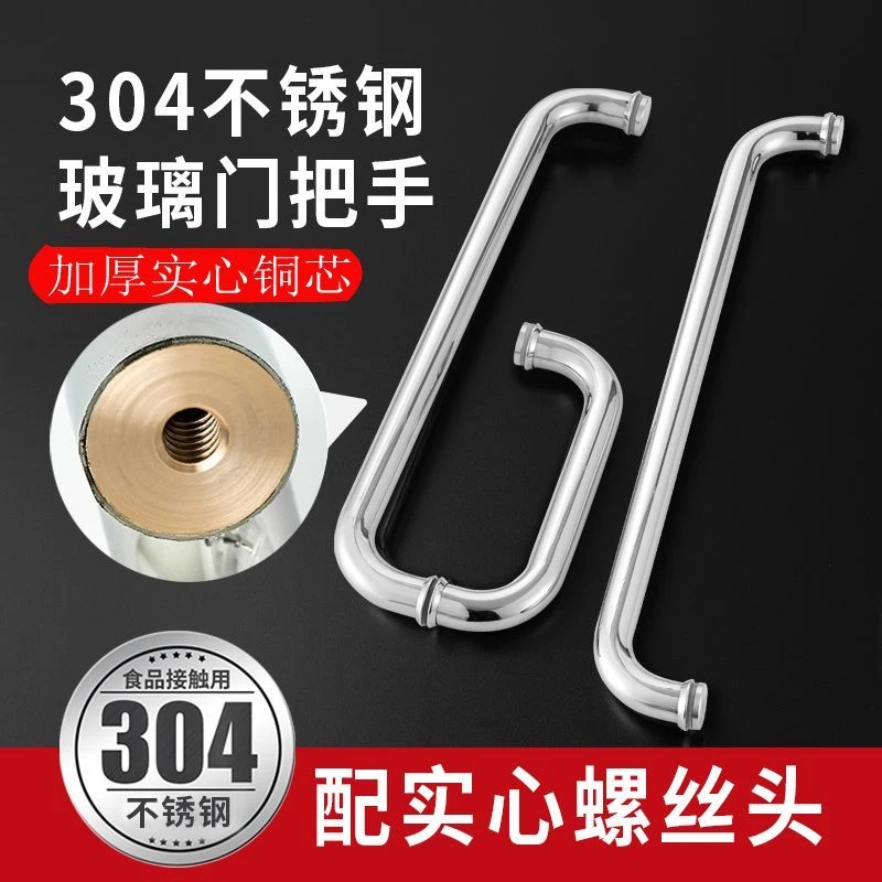 浴室玻璃门拉手304不锈钢手把淋浴房门拉手卫生间推移门把手440