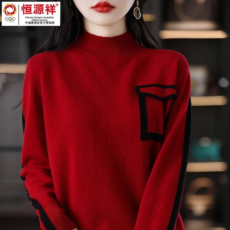 恒源祥彩羊100%纯羊毛衫女半高领套头宽松百搭针织打底衫秋冬新款