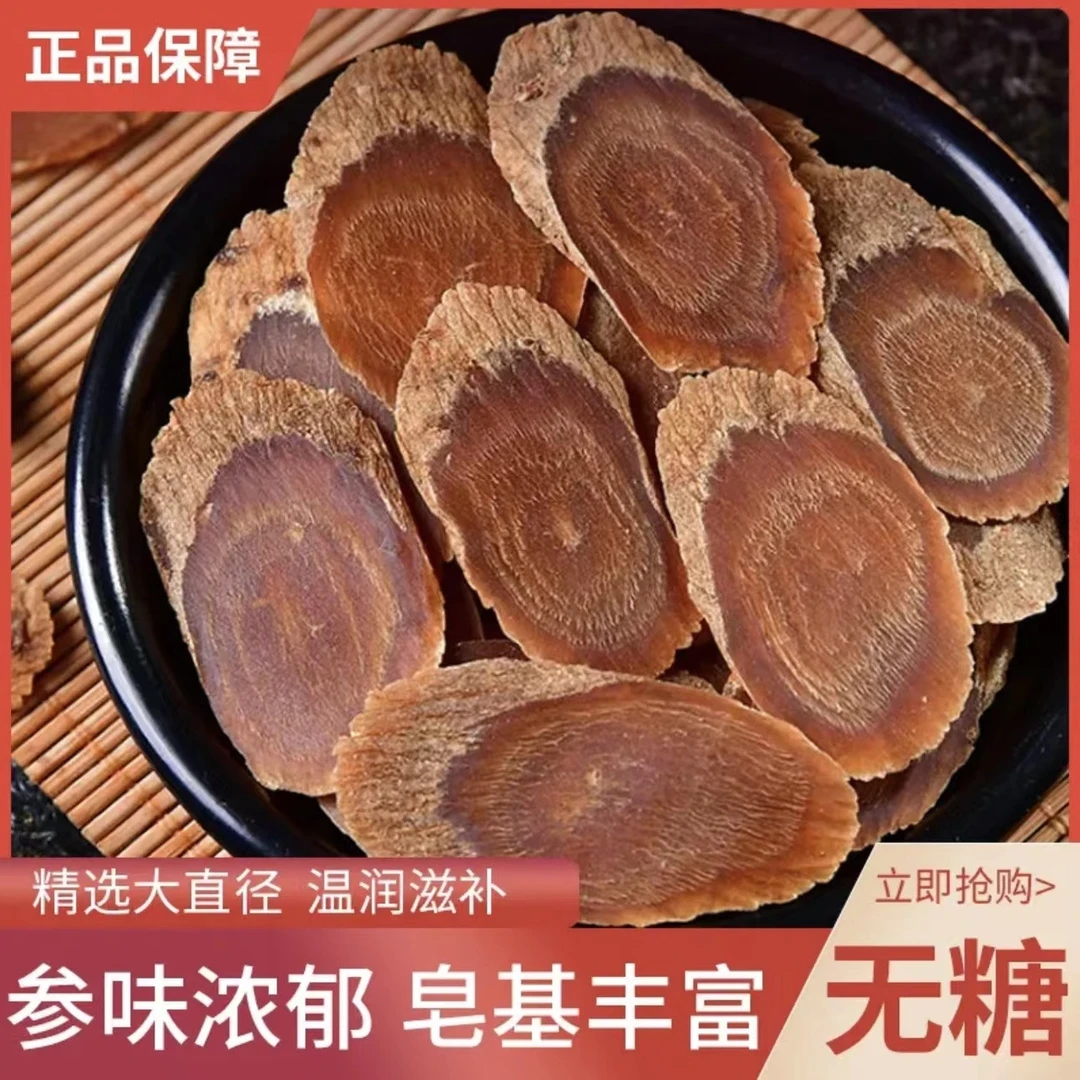 红参片正宗长白山无添加整根切片红参片高丽参半斤绿色草本根系