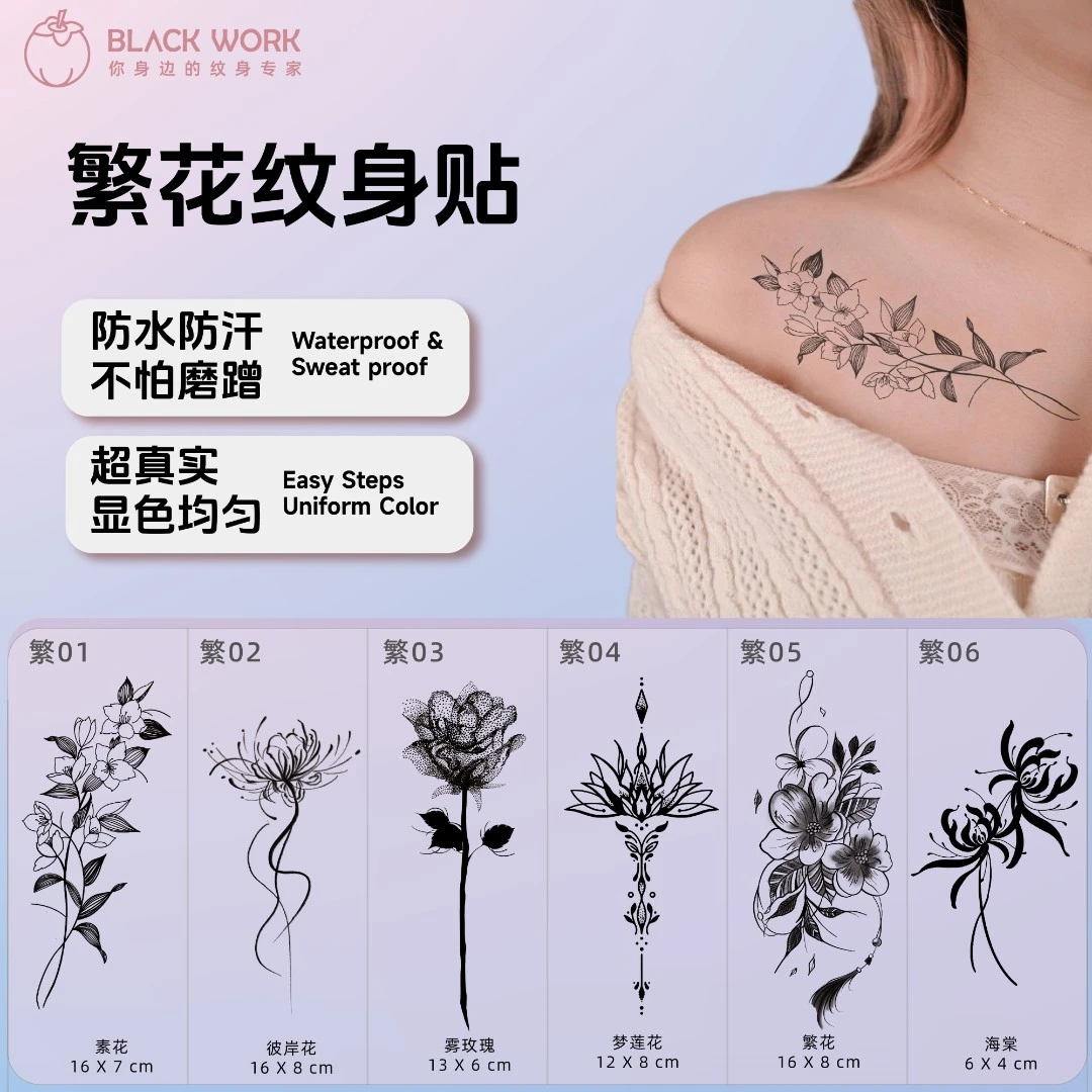 繁花系列 | 黑柿草本纹身贴女款手臂锁骨持久逼真防水防搓不反光