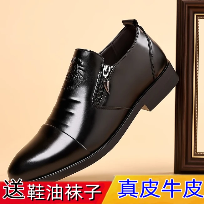 【真皮牛皮】休闲皮鞋男士高档商务软底透气男鞋尖头英伦爸爸鞋秋冬